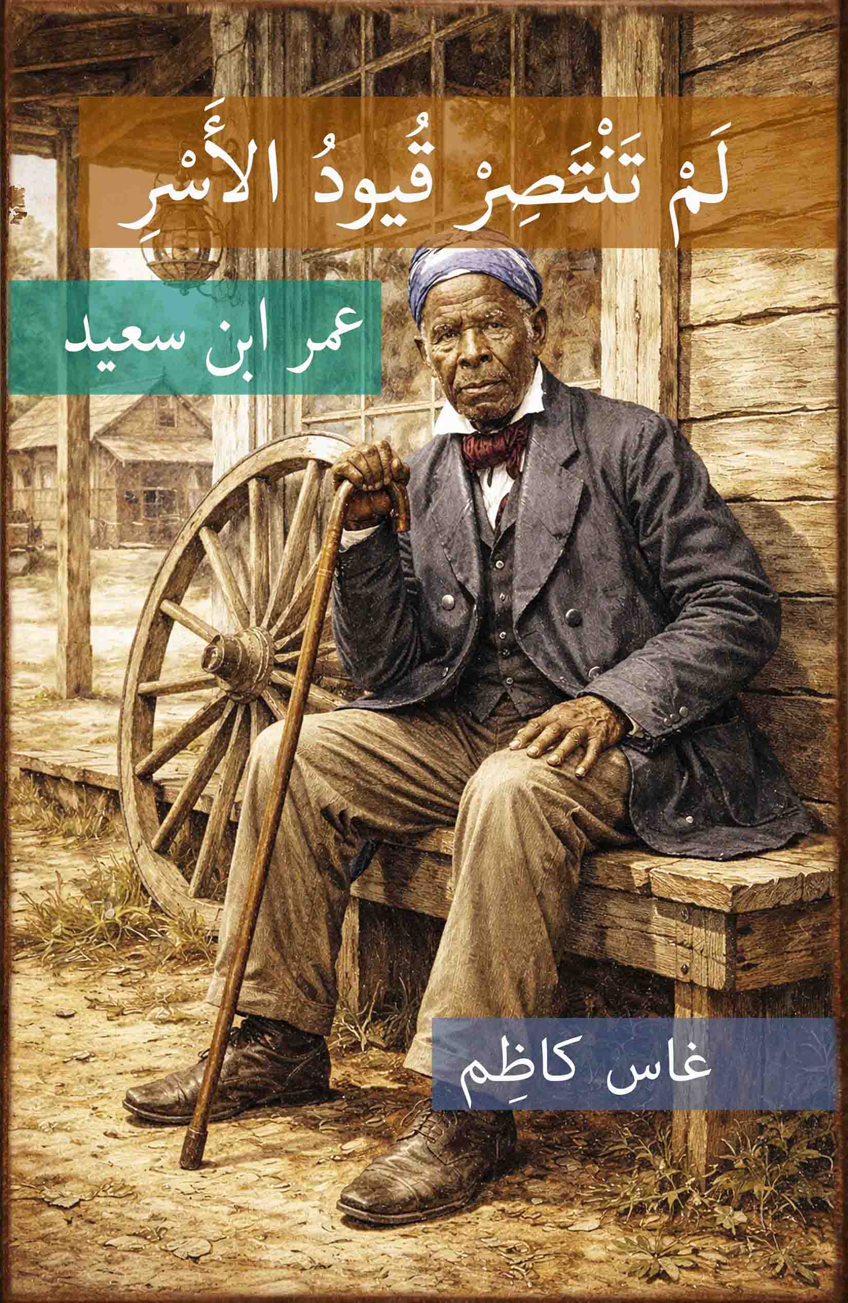 The Pioneer Converts cover